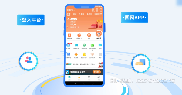 石首电力供需平台MG动画制作_电力系统可视化动画设计_智慧电网数字化宣传动画_电网科普动画_